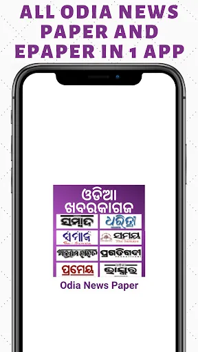 Скриншот 5 — ePaper - All Odia ePaper App