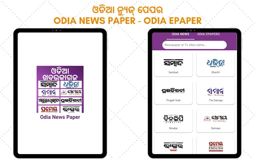 Скриншот 6 — ePaper - All Odia ePaper App