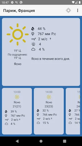 Скриншот 1 — Погода на неделю