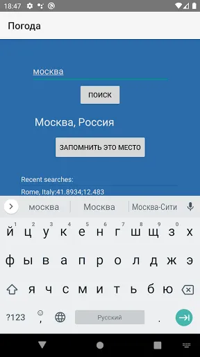 Скриншот 4 — Погода на неделю