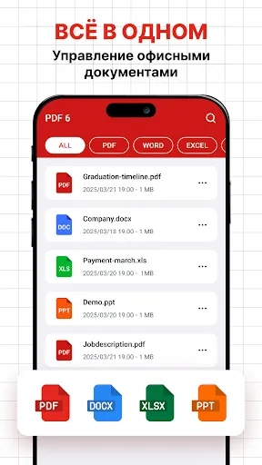 Скриншот 1 — pdf читатель и открывать файлы