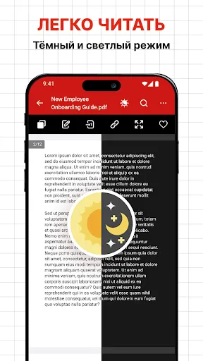 Скриншот 5 — pdf читатель и открывать файлы
