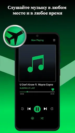 Скриншот 1 — Оффлайн - плеер для музыки:MP3