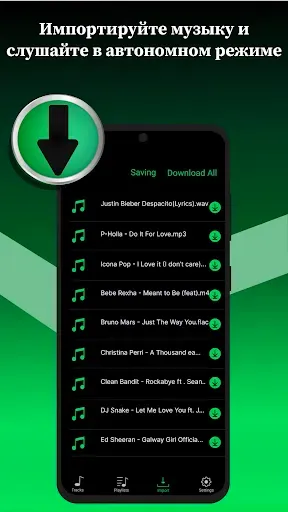 Скриншот 2 — Оффлайн - плеер для музыки:MP3