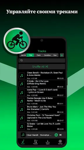 Скриншот 3 — Оффлайн - плеер для музыки:MP3