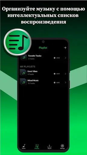 Скриншот 4 — Оффлайн - плеер для музыки:MP3