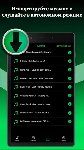 Скриншот 6 — Оффлайн - плеер для музыки:MP3