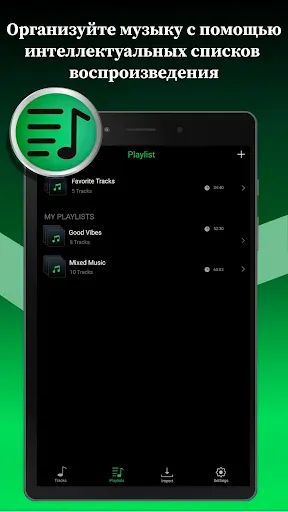 Скриншот 8 — Оффлайн - плеер для музыки:MP3