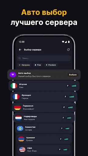 Скриншот 2 — Огонь VPN
