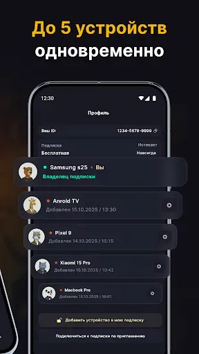 Скриншот 3 — Огонь VPN
