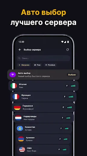 Скриншот 6 — Огонь VPN