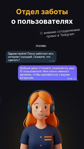 Скриншот 8 — Огонь VPN
