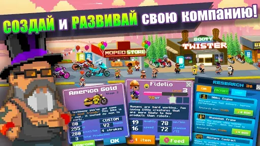 Скриншот 8 — Motor World: Bike Factory