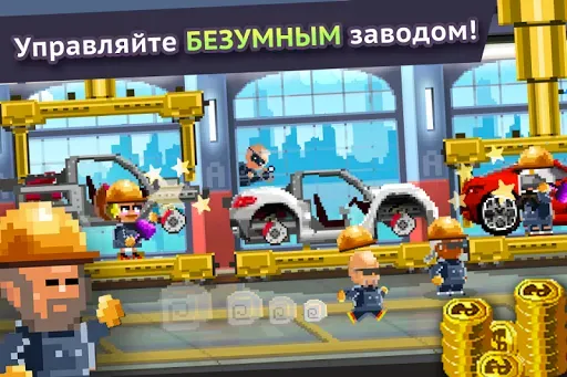 Скриншот 2 — Motor World Car Factory