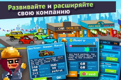 Скриншот 4 — Motor World Car Factory