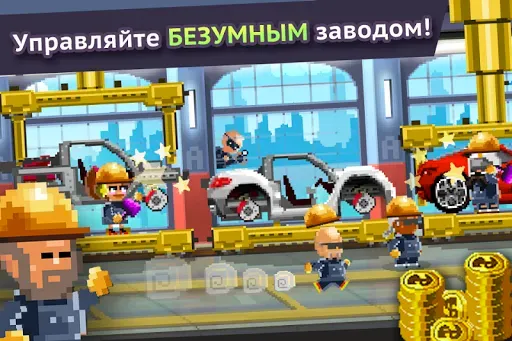 Скриншот 8 — Motor World Car Factory