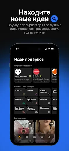 Скриншот 4 — Ohmywishes: вишлист и подарки