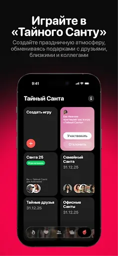 Скриншот 6 — Ohmywishes: вишлист и подарки