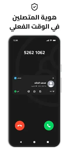 Скриншот 2 — MenoM3ay - منو معاي