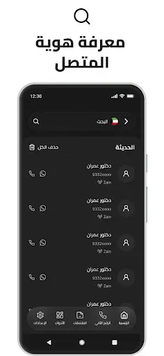 Скриншот 3 — MenoM3ay - منو معاي