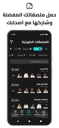 Скриншот 5 — MenoM3ay - منو معاي
