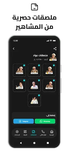 Скриншот 6 — MenoM3ay - منو معاي
