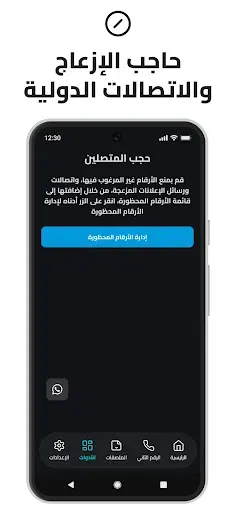 Скриншот 7 — MenoM3ay - منو معاي