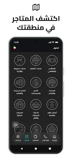 Скриншот 8 — MenoM3ay - منو معاي