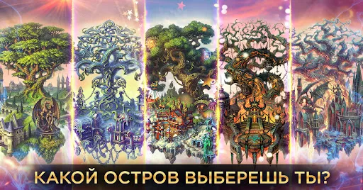Скриншот 4 — Небеса: Игры «три в ряд» с РПГ