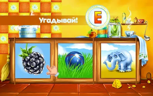 Скриншот 5 — Алфавит для детей! Азбука!