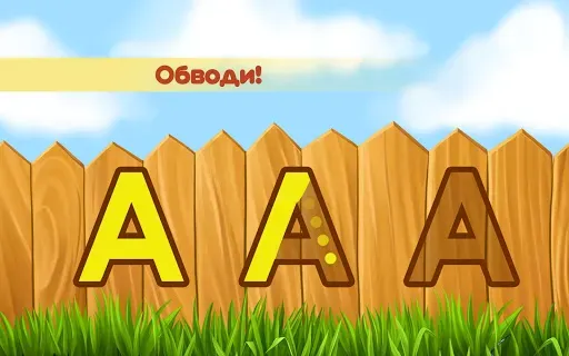 Скриншот 8 — Алфавит для детей! Азбука!
