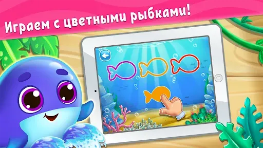 Скриншот 2 — Цвета для детей Обучающие Игры