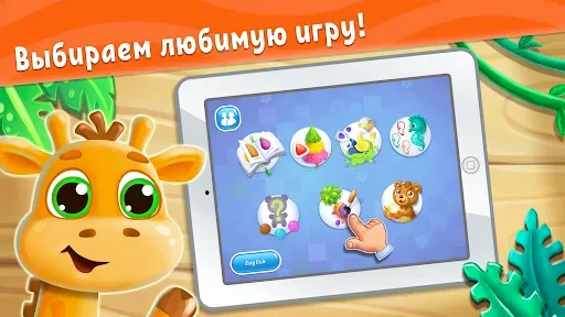 Скриншот 4 — Цвета для детей Обучающие Игры