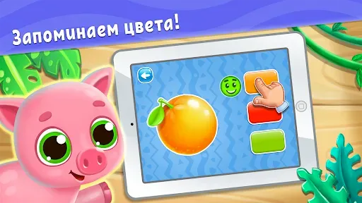 Скриншот 5 — Цвета для детей Обучающие Игры