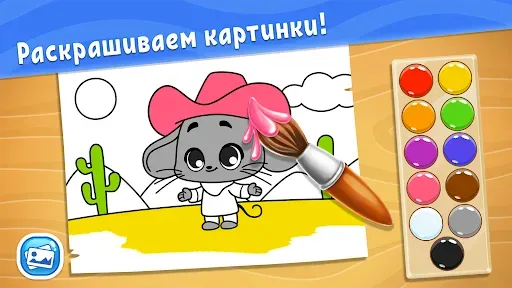 Скриншот 6 — Цвета для детей Обучающие Игры