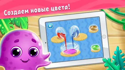 Скриншот 7 — Цвета для детей Обучающие Игры