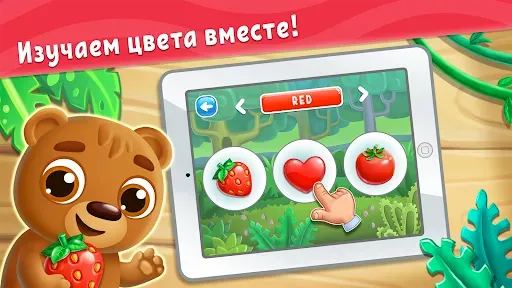 Скриншот 8 — Цвета для детей Обучающие Игры