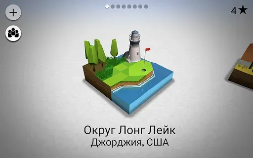 Скриншот 1 — OK Golf