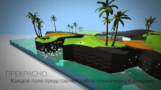 Скриншот 6 — OK Golf
