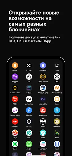 Скриншот 6 — OKX: купить биткоин & крипто