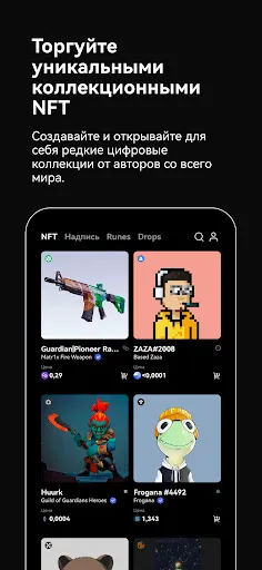 Скриншот 7 — OKX: купить биткоин & крипто