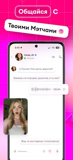 Скриншот 4 — Amore: чат с видео знакомств