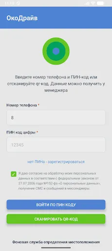 Скриншот 1 — ОКОдрайв