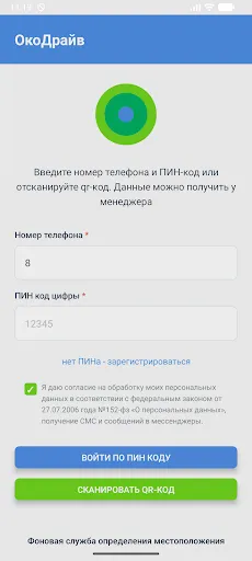 Скриншот 3 — ОКОдрайв