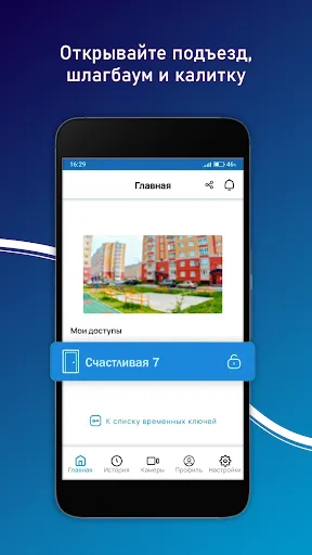 Скриншот 2 — Мой ОКС