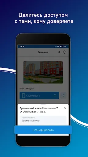 Скриншот 4 — Мой ОКС