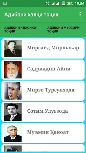 Скриншот 4 — Адибони халқи тоҷик