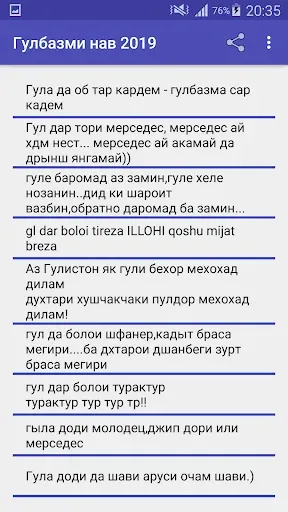 Скриншот 2 — Гулбазми тоҷикӣ