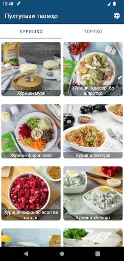 Скриншот 1 — Пухтупази таомҳо