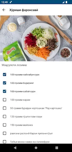 Скриншот 2 — Пухтупази таомҳо